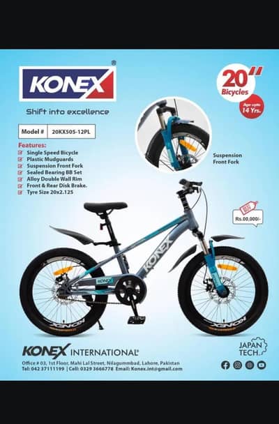 20" inch imported cycle