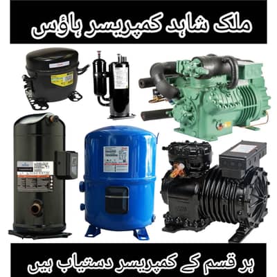 میسج کرکے ریٹ پوچھ لیں/All Types of Compressor Available.