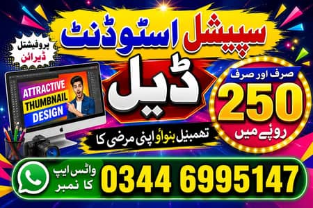 03446995147whatsapp thumbnail bnwaein