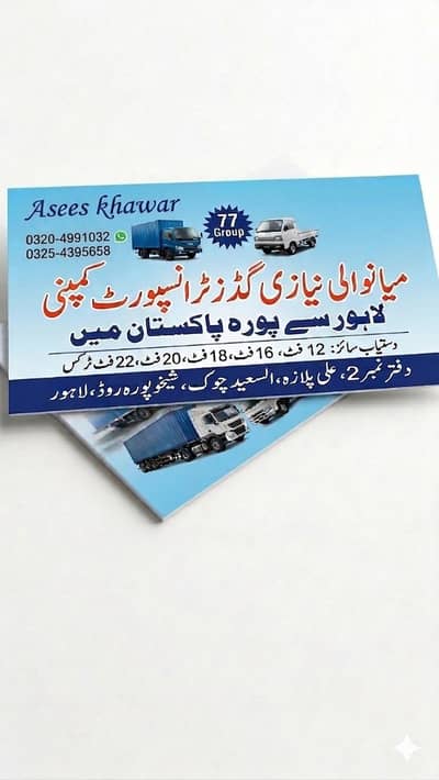 Mianwali Naizi Goods Transport company
