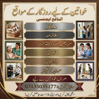 Maids, Cook, patient attendant, helper, babysitter jobs