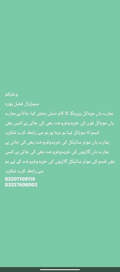 03207109119