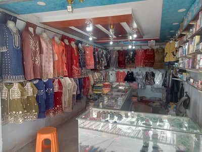 garments and cosmetic shop