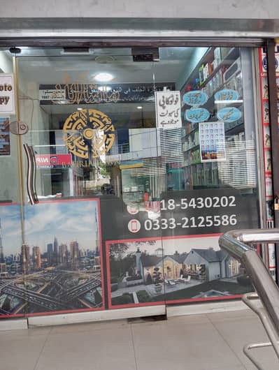 Running Mobile & Photo Shop for Sale | Complete Setup Available