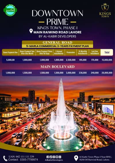Commercial Plots in Al-Kabeer Town & The Vertical (Insallment Plan)