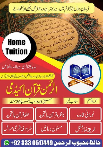 I Am quran Hafiz
