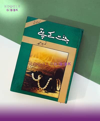  Urdu Novels for Sale 