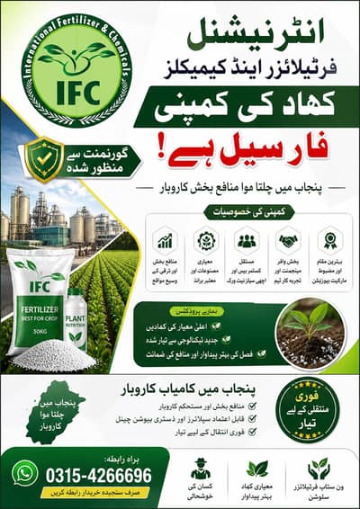 fertilizer company for sale
