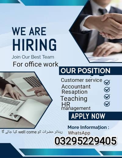 need staff for office work