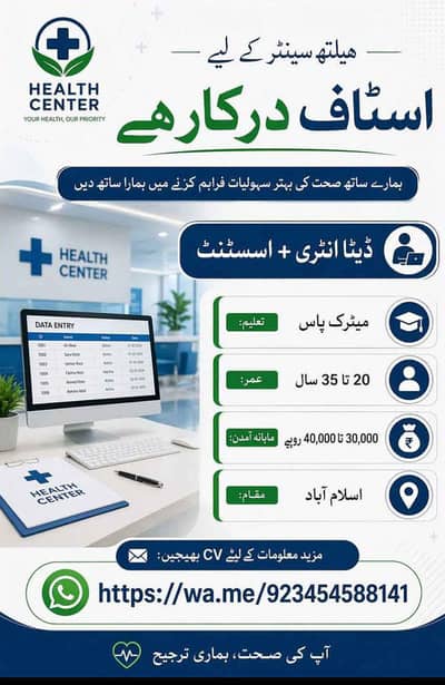 health education industry