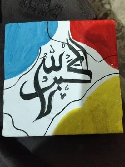 Stunning Wall Decor - Allah-hu-Akbar Calligraphy Painting