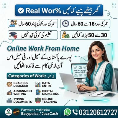 Typing job/Assignments job/ Online job/ part time/ home job/Data entr