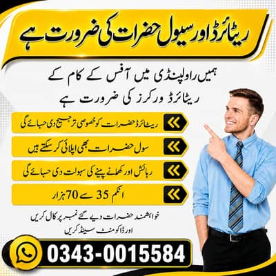 Retired/Civil Required || Only Male || Office Work || Urgent Hiring