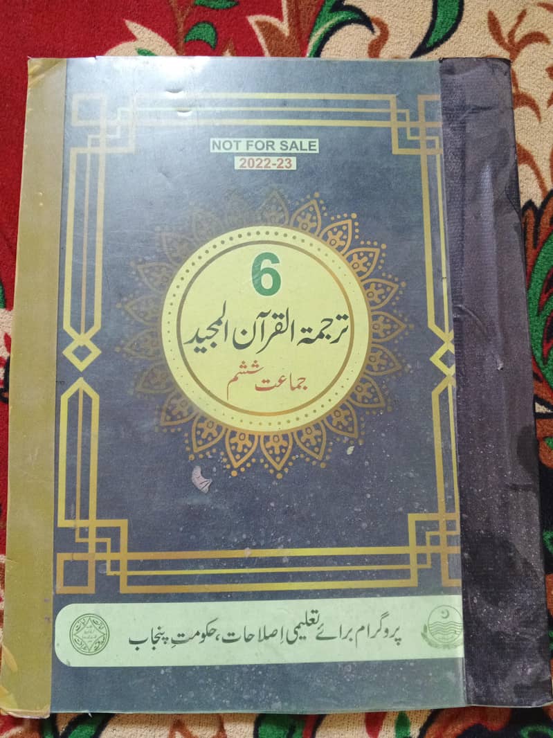 class 6 course available 1