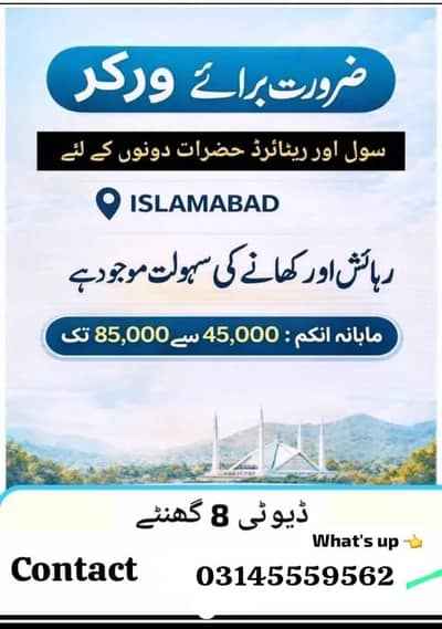 Islamabad