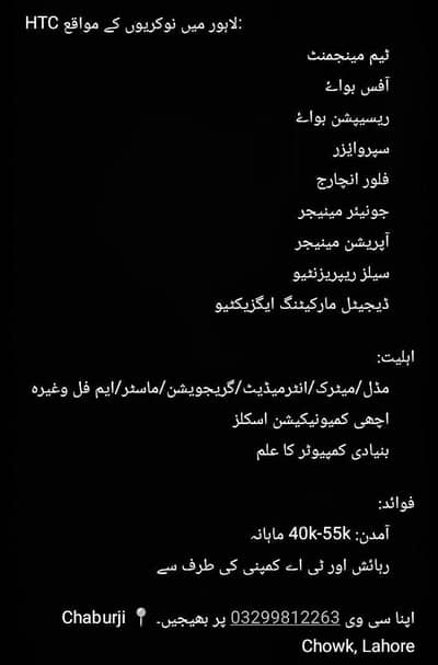 job offer
