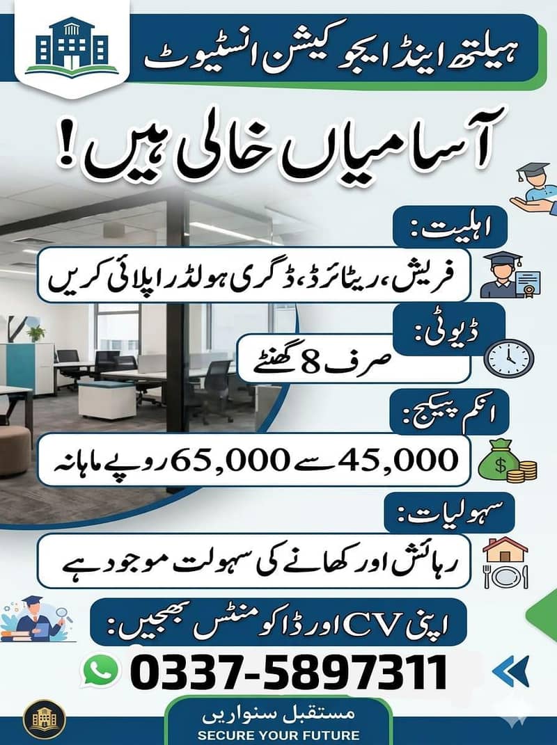 office work 0