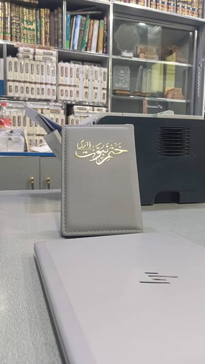 حسنِ جمالِ مصطفیٰ 