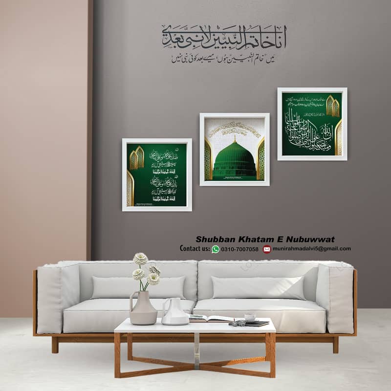 حسنِ جمالِ مصطفیٰ 7