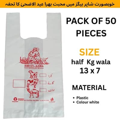 pack of 50 half kg White bags