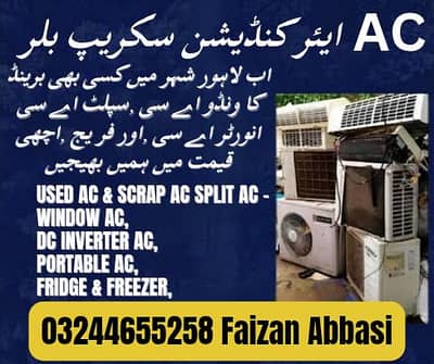 we are scrap dealer. اپنے سکریپ ایسی اچھی قیمت پہ ہمیں بھیجیں