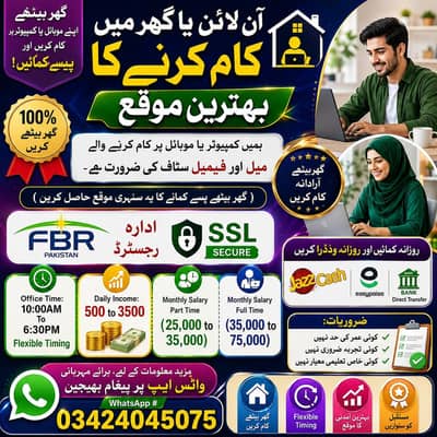 Assignment Work/ Typing job / Data Entry Job / Job for male and femal