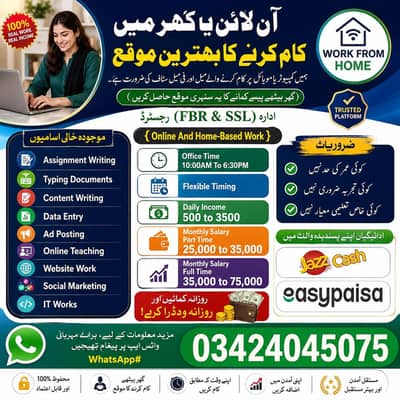 Part Time Job / Full Time Job / Home Base Job / Online Jobs /Data work