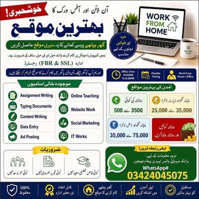 Full Time Job /Part Time Job /Home Base Job /Online Jobs /Home based