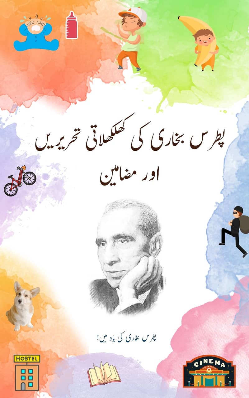 putris bukhari 0