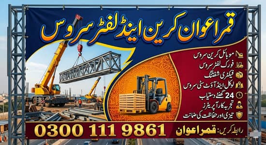Qamar Awan Goods - Heavy Lifting & Shifting Services