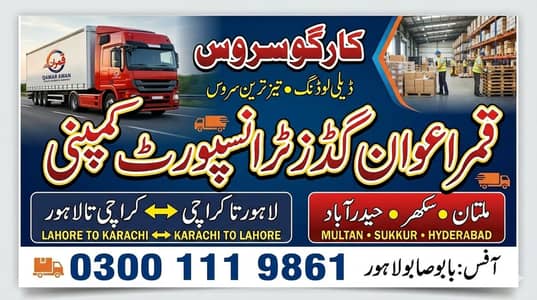 Qamar Awan Goods Transport - Lahore to Karachi, Multan, Sukkur