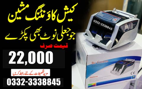 multi currency mix Cash Currency Note Counting till billing Machine