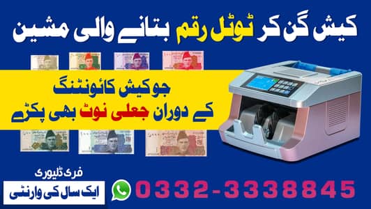 mix value Cash Currency Counting till billing Machine smart door lock