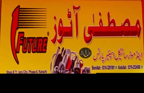 M Abdullah Khan