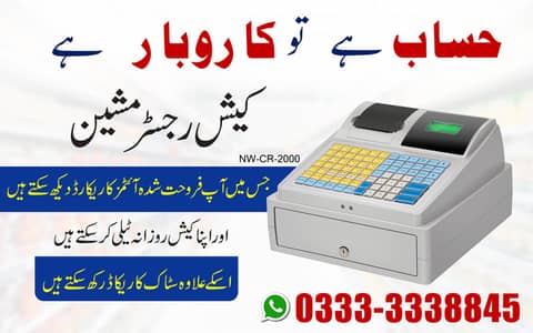 POS Cash Register Drawer box Machine Restaurant Milk Ice Cream Shop