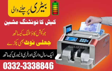 Fake Note Detector Cash counting till billing Machine security locker