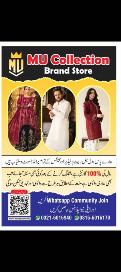 assalamualaikum humra pas ladies or gents ki har waraity available ha