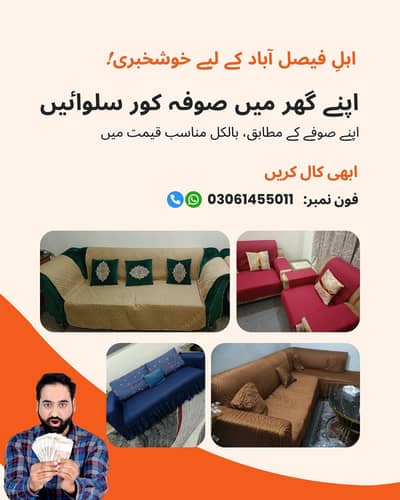 sofa cover