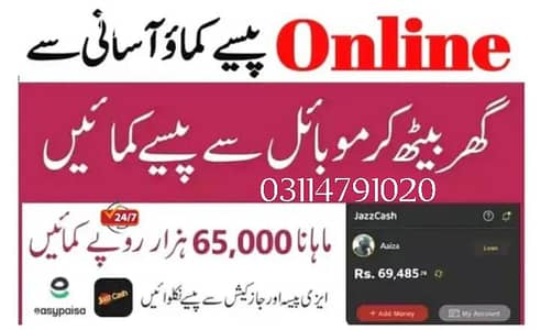online job from home