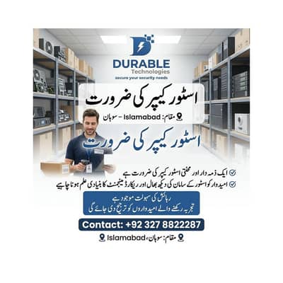 Storekeeper || Worker Required for store (Islamabad Jobs)