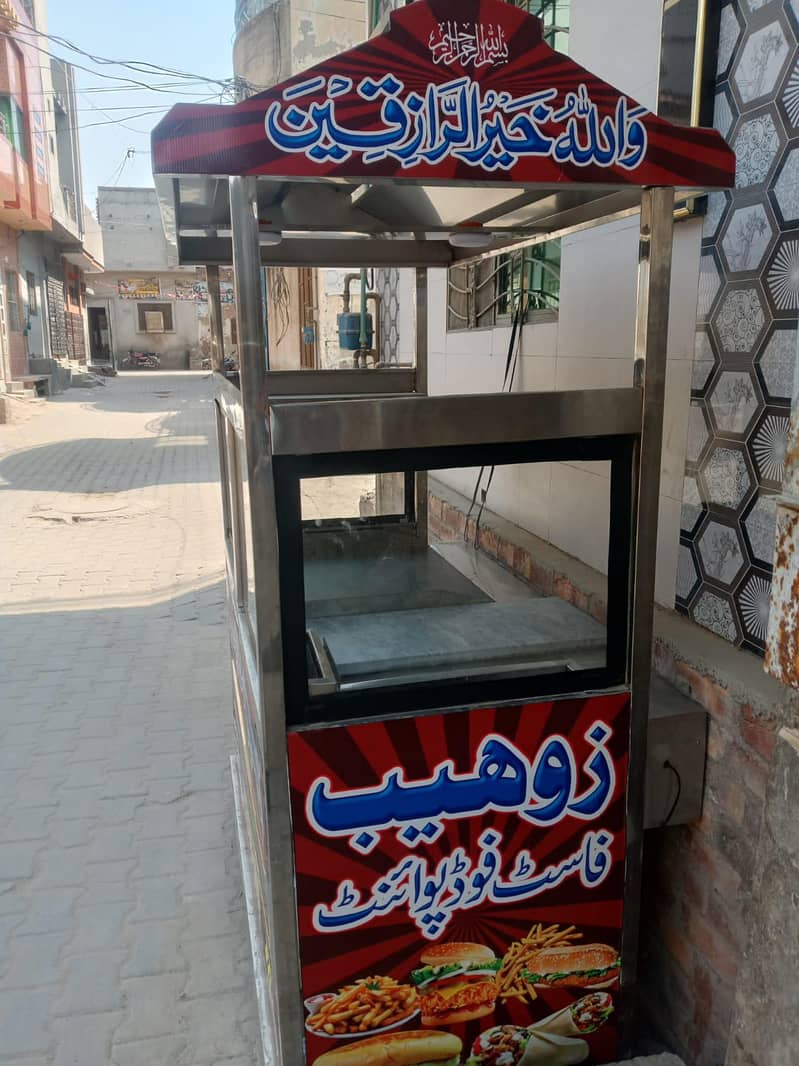 shawarma countrr 2