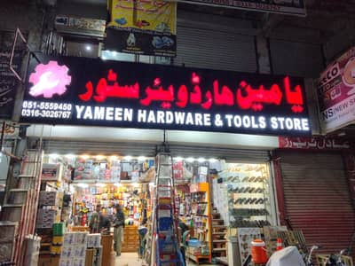 CITY SADAR ROAD  SHOP (UNIT) AVAILABLE FOR RENT