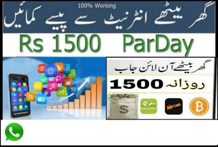 online jobs available in Pakistan