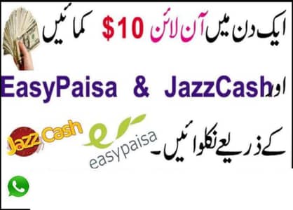 online jobs available in Pakistan