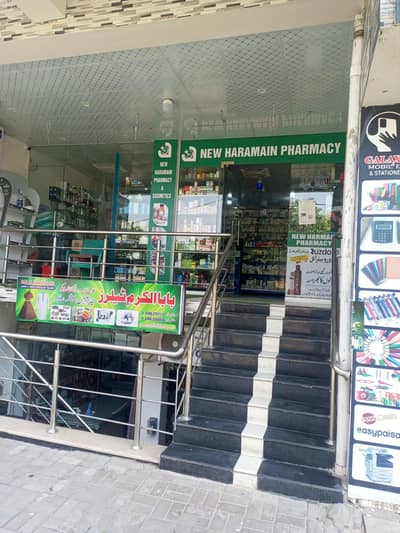 Pharmacy For Sale