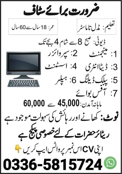 Data Entry Runner supervisor management Public Dealing