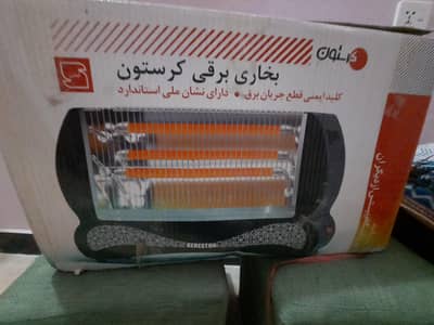 Electric Heater