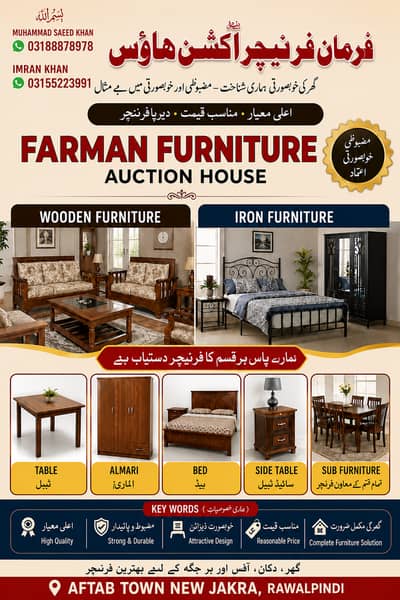 Premium Wooden & Iron Furniture | Farman Furniture Auction House