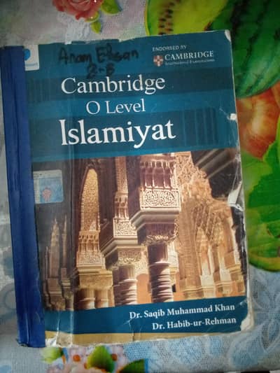 IGCSE & O Levels Books