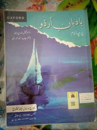 IGCSE & O Levels Books